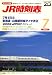 JR時刻表 2007年 07月号 [雑誌]でAmazonアフィリエイトツール