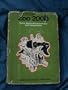 Zoo 2000: Twelve Stories of Science Fiction and Fantasy Beasts