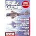 ���j�� 2012�N 01���� �ʍ� ���ƍ��O�Y [�G��]