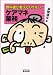 教科書が教えてくれないケアマネ業務