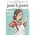 Junie B., First Grader: Boss of Lunch (Junie B. Jones, No. 19)