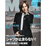 MEN'S NON・NO (メンズ ノンノ) 2011年 09月号 [雑誌]