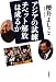 アジアの試練チベット解放は成るか