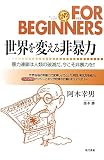 �������Ѥ�����˽�ϡ�˽��Ϣ���Ͽ�������Ǥ�����������˽�Ϥ�!! (FOR BEGINNERS���꡼��)