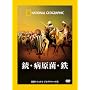 [�i�V���i�� �W�I�O���t�B�b�NDVD BOX] �e�E�a���ہE�S(DVD3���Z�b�g)