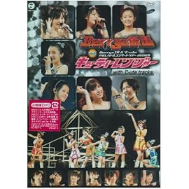 Berryz工房&℃-ute 仲良しバトルコンサートツアー2008春~Berryz仮面 vs キューティーレンジャー~with ℃-ute Tracks