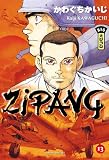 Zipang, Tome 13 (French Edition)