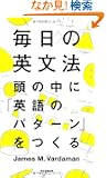 �����̉p���@ ���̒��Ɂu�p��̃p�^�[���v������