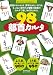 新版　98部首カルタ (『漢字がたのしくなる本』教具シリーズ)