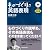 ものづくりの英語表現 増補版<CD付>