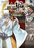 戦国IXA 公式ガイドブック 指南之書 (SE-MOOK)