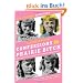Confessions of a Prairie Bitch: How I Survived Nellie Oleson and Learned to Love Being Hated