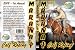 Sporting Goods : Marana Calf Roping 2008 - DVD