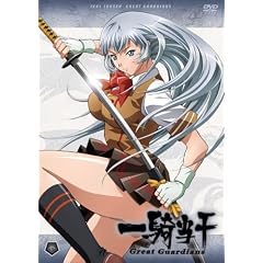 一騎当千Great Guardians 第参巻 [DVD]