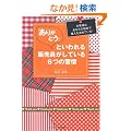 �u���肪�Ƃ��v�Ƃ�����̔��������Ă���U�̏K�� (DO BOOKS)