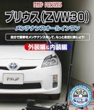 トヨタ プリウス(ZVW30) メンテナンスBD(ブルーレイディスク) Vol.2 [Blu-ray] エコカー