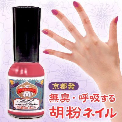 胡粉ネイル 珊瑚(さんご)【人に優しいマニキュア】