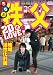2D LOVE�� �ϰ�������ײ� in ���� [DVD]