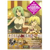 ひぐらしのなく頃に解 捜査録 -結- file.03〈初回限定版〉 [DVD]
