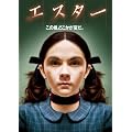 �G�X�^�[ [DVD]