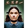 �G�X�^�[ [DVD]