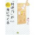 商品の詳細