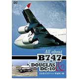 さよならジャンボ&DC10 [DVD]
