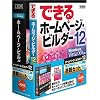 IBMホームページ・ビルダー12 [発売記念V11特別優待版] 書籍セット