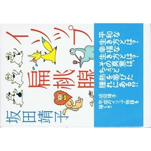 �C�\�b�v�G���B (Kibo comics)