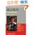 ���R�뎡 Photo&Episode The One & Only Boy (RECO BOOKS)