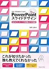 学生・研究者のための 使...