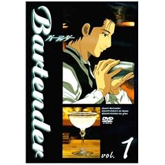 Bartender vol.1