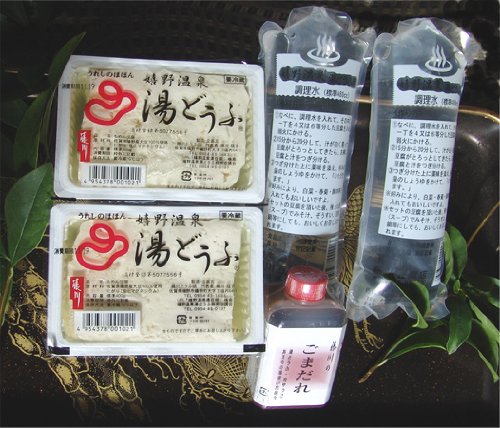 嬉野温泉湯豆腐２個入り