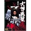 ���_�̈��� [DVD]