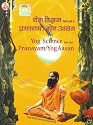 Yog Science Part 1 & 2 Pranayam/ Yog Aasan (In English & Hindi Both in One Dvd) By Swami Ramdev