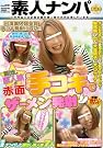 顔出し素人娘(うぶっこ)が赤面手コキでザーメン発射 [DVD]