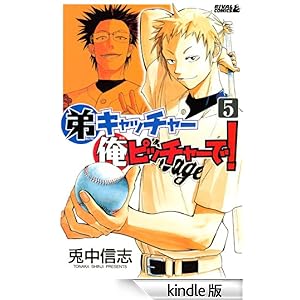 ��L���b�`���[���s�b�`���[�ŁI�i�T�j ���C�o���R�~�b�N�X