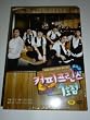 コーヒープリンス1号店　DVD-BOX 韓国正規版