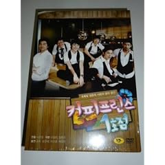 コーヒープリンス1号店 DVD-BOX 韓国正規版