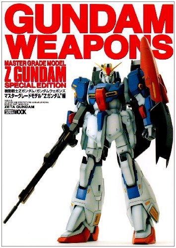 Cover image : 機動戦士ガンダム/ガンダムウェポンズ (マスターグレードモデル
