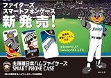 (株)北海道日本ハムファイターズ公認　SMART PHONE CASE / BB / iPhone4/4S 日本ハム