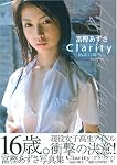 富樫あずさ写真集Clarity