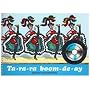 Ta-ra-ra boom-de-ay: Songs for Everyone (Classroom Music)