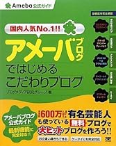 �A���[�o�u���O�ł͂��߂邱�����u���O (Ameba�����K�C�h)