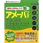�A���[�o�u���O�ł͂��߂邱�����u���O (Ameba�����K�C�h)