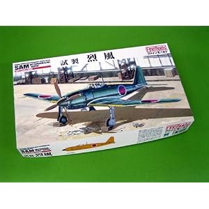 【クリックで詳細表示】1/48 試製 烈風