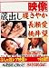 『蔵出し 堤さやか 長瀬愛 桃井望 ジキル [DVD]』の写真