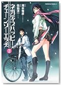 �l�K�e�B�u�n�b�s�[�E�`�F�[���\�[�G�b�a 2�� (�p��R�~�b�N�X�E�G�[�X 114-4)�̃C���[�W���g�傷��