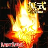 Mini Album「無式-MUSHIKI-」