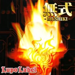 Mini Album「無式-MUSHIKI-」